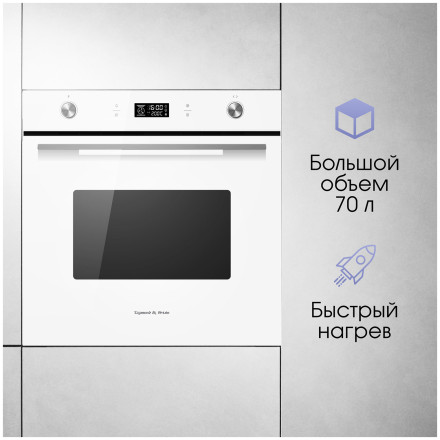 Электрический духовой шкаф Zigmund & Shtain E 171 W Электрический духовой шкаф Zigmund & Shtain E 171 W