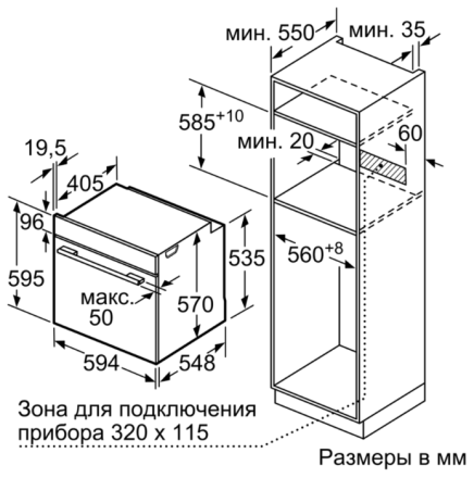 Духовой шкаф Bosch HBA317BW0R