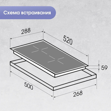 Встраиваемая индукционная варочная панель Zigmund & Shtain CI 60.3 B