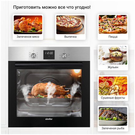 Электрический духовой шкаф Simfer B6EM56070
