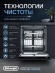 Встраиваемая посудомоечная машина DeLonghi DDW 08F Topazio