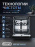 Встраиваемая посудомоечная машина DeLonghi DDW 08F Topazio