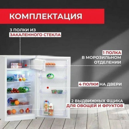 Холодильник NEKO ERF 178 Холодильник NEKO ERF 178