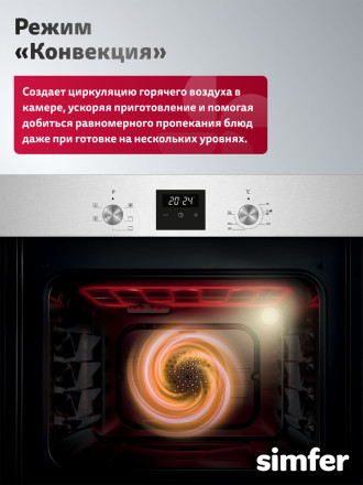 Электрический духовой шкаф Simfer B6EM66025 нержавеющая сталь Электрический духовой шкаф Simfer B6EM66025 нержавеющая сталь