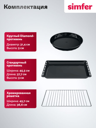 Электрический духовой шкаф Simfer B6EM66025 нержавеющая сталь Электрический духовой шкаф Simfer B6EM66025 нержавеющая сталь