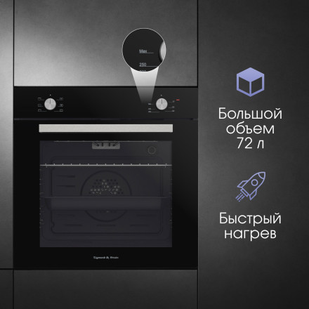 Электрический духовой шкаф Zigmund & Shtain E 175 B Электрический духовой шкаф Zigmund & Shtain E 175 B