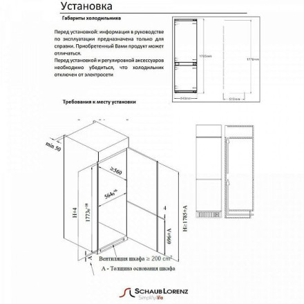 Холодильник SCHAUB LORENZ SLU M180W3EN Холодильник SCHAUB LORENZ SLU M180W3EN