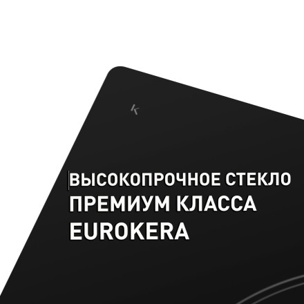 Варочная панель MAUNFELD MVSE59.4HL-BK Варочная панель MAUNFELD MVSE59.4HL-BK
