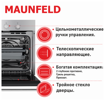Встраиваемый газовый духовой шкаф MAUNFELD MGOG.673S Встраиваемый газовый духовой шкаф MAUNFELD MGOG.673S