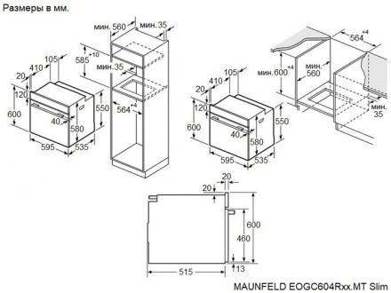 Газовый духовой шкаф Maunfeld EOGC604RIB.MT Slim