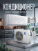 Сплит-система Gree Pular Eco GWH07AGAXA-K6DNA4E WI-FI