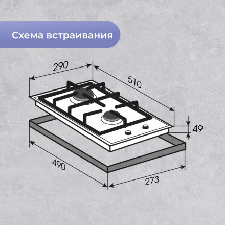 Газовая варочная панель Zigmund & Shtain G 14.3 W