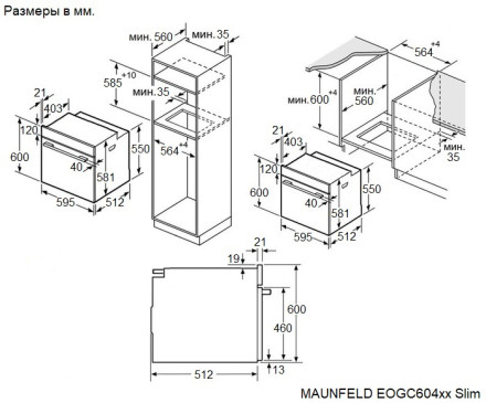 Газовый духовой шкаф Maunfeld EOGC604S Slim