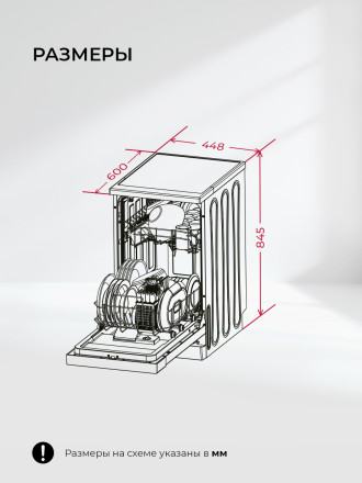 Посудомоечная машина LEX DW4562N WH Посудомоечная машина LEX DW4562N WH