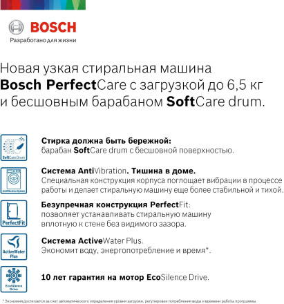 Стиральная машина Bosch WLP2026EBL Стиральная машина Bosch WLP2026EBL