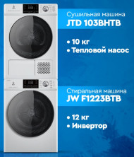 Комплект стиральная и сушильная машина Jacky's JW F1223BTB + JTD 103BHTB Комплект стиральная и сушильная машина Jacky's JW F1223BTB + JTD 103BHTB