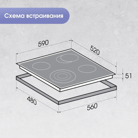 Встраиваемая индукционная варочная панель Zigmund & Shtain CN 51.6 B Встраиваемая индукционная варочная панель Zigmund & Shtain CN 51.6 B