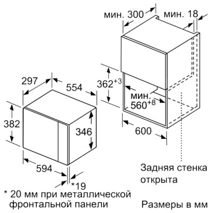 Микроволновая печь Bosch BFL524MB0 Микроволновая печь Bosch BFL524MB0