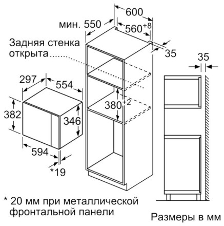 Микроволновая печь Bosch BFL524MB0 Микроволновая печь Bosch BFL524MB0