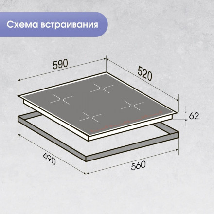 Встраиваемая индукционная варочная панель Zigmund & Shtain CI 61.6 B