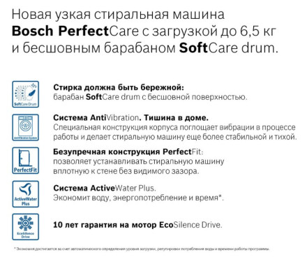 Стиральная машина Bosch WLP20260OE Стиральная машина Bosch WLP20260OE