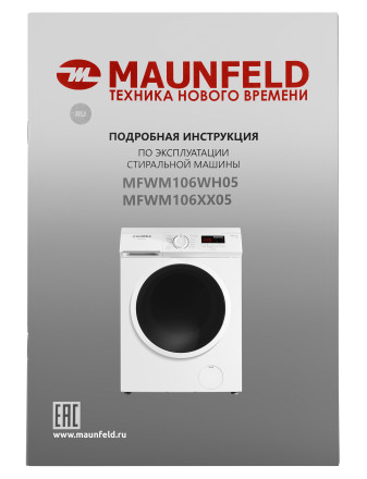 Стиральная машина Maunfeld MFWM106WH05 Стиральная машина Maunfeld MFWM106WH05