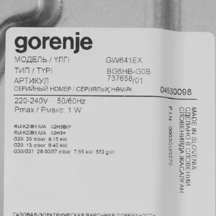 Встраиваемая газовая варочная панель Gorenje G 641 EX Встраиваемая газовая варочная панель Gorenje G 641 EX