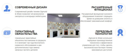 Встраиваемая газовая варочная панель Zigmund Shtain M 26.3 W Встраиваемая газовая варочная панель Zigmund Shtain M 26.3 W