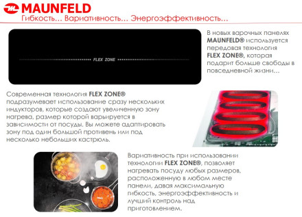 Индукционная варочная панель MAUNFELD EVI.594.FL2(S)-GR Индукционная варочная панель MAUNFELD EVI.594.FL2(S)-GR