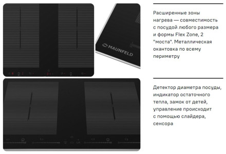 Индукционная варочная панель MAUNFELD EVSI594FL2SBK Индукционная варочная панель MAUNFELD EVSI594FL2SBK