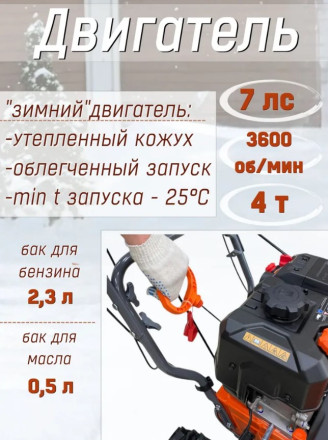 Снегоуборщик бензиновый Алькор МСБ-7,0-610-520Ф Снегоуборщик бензиновый Алькор МСБ-7,0-610-520Ф