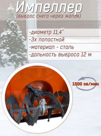 Снегоуборщик бензиновый Алькор МСБ-7,0-610-520Ф Снегоуборщик бензиновый Алькор МСБ-7,0-610-520Ф