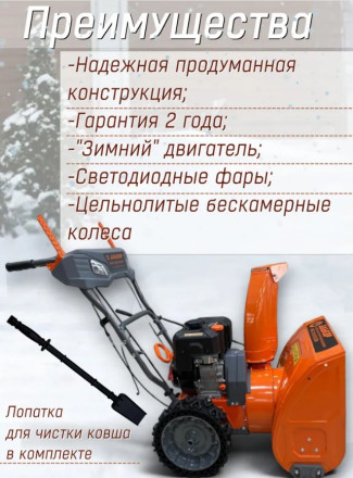 Снегоуборщик бензиновый Алькор МСБ-7,0-610-520Ф Снегоуборщик бензиновый Алькор МСБ-7,0-610-520Ф