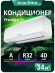 Сплит-система Ecoclima ECW-HE12/BB-4R2 / EC-HE12/B-4R2 Сплит-система Ecoclima ECW-HE12/BB-4R2 / EC-HE12/B-4R2