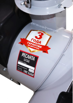 Снегоуборщик бензиновый Ресанта СБ 4000