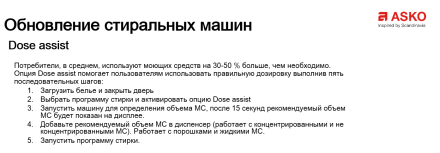 Стиральная машина Asko W2084.W/2 Стиральная машина Asko W2084.W/2