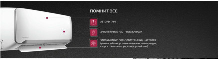 Сплит-система Ferrum IFIS09F1/iFOS09F1