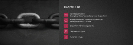 Сплит-система Ferrum IFIS09F1/iFOS09F1