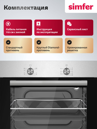Газовый духовой шкаф Simfer B6GM12025 Газовый духовой шкаф Simfer B6GM12025