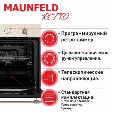 Духовой шкаф Maunfeld EOEFG.566RIB.RT Духовой шкаф Maunfeld EOEFG.566RIB.RT