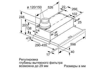 Встраиваемая вытяжка Bosch DFM 064 W 51 IX Встраиваемая вытяжка Bosch DFM 064 W 51 IX