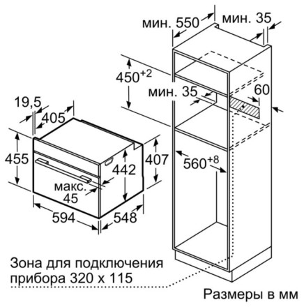Духовой шкаф Bosch CBG633NS3