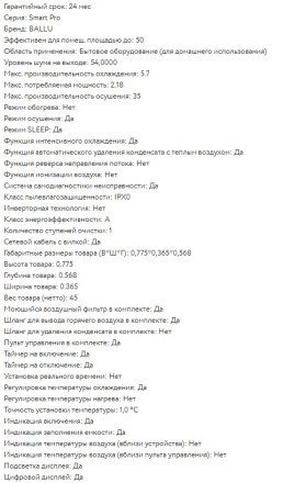 Моноблок Ballu BPAC-18 CE_20Y Моноблок Ballu BPAC-18 CE_20Y