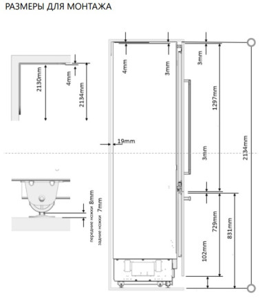 Встраиваемый холодильник MAUNFELD MBF212NFW2 Встраиваемый холодильник MAUNFELD MBF212NFW2