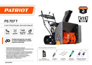 Снегоуборщик бензиновый гусеничный PATRIOT PS 707 T Снегоуборщик бензиновый гусеничный PATRIOT PS 707 T