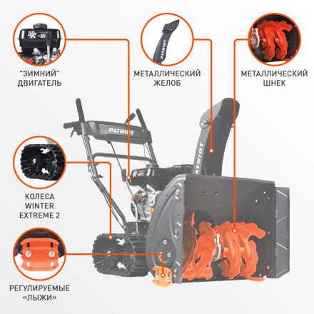 Снегоуборщик бензиновый гусеничный PATRIOT PS 707 T