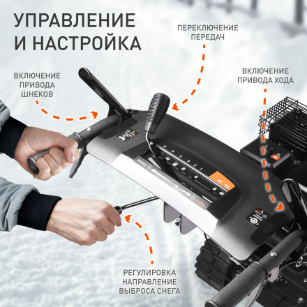 Снегоуборщик бензиновый гусеничный PATRIOT PS 707 T