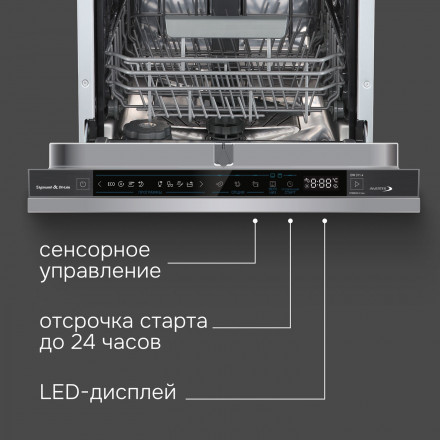 Встраиваемая посудомоечная машина Zigmund & Shtain DW 311.4