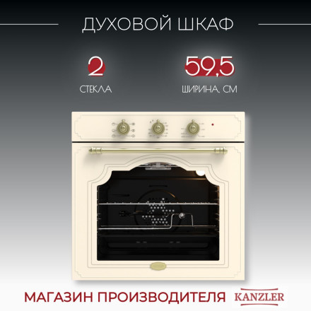 Духовой шкаф электрический Kanzler O 506 M Духовой шкаф электрический Kanzler O 506 M