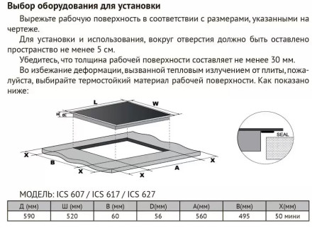 Встраиваемая индукционная варочная панель Kuppersberg ICS 627 Встраиваемая индукционная варочная панель Kuppersberg ICS 627